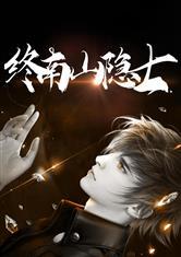 隐士故事视频爆料在线观看,视频爆料带你领略隐居者的真实世界 第1张 隐士故事视频爆料在线观看,视频爆料带你领略隐居者的真实世界 第1张