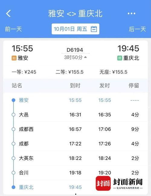 四川成都新闻线索爆料,揭秘成都某神秘项目背后的故事  第2张