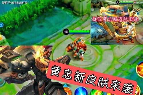 老虎新皮肤爆料最新视频,炫酷特效，视觉盛宴来袭！  第2张