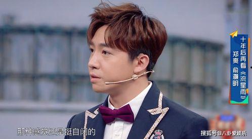 郑爽俞灏明最新爆料,独家爆料揭秘幕后真相”  第1张