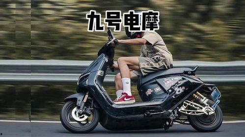 九号电摩爆料视频下载,揭秘视频中的亮点与亮点背后的故事 第2张 九号电摩爆料视频下载,揭秘视频中的亮点与亮点背后的故事 第2张